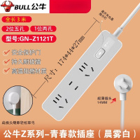 公牛(BULL)插座青春系列插排多位功能总控办公家用插板接线板拖线板排插 公牛三插位总控-3米Z1121T
