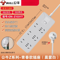 公牛(BULL)插座青春系列插排多位功能总控办公家用插板接线板拖线板排插 公牛六插位总控-1.8米Z1331T221T
