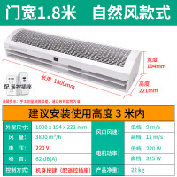 华普思风幕机遥控1.8米强风高度3米风帘机含安装