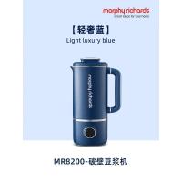 摩飞电器(MORPHY RICHARDS) MR8200轻奢蓝 破壁机家用豆浆机分体式免洗降噪多功能养生壶一机两用