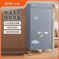 小熊(Bear)烘干机家用烘干机小型干衣机烘干衣柜烘衣机衣服风干机家用内衣消毒机尊爵蓝475LHGJ-D10V5