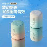 塞那X6S蓝牙音箱低音炮电脑音响高颜值迷你音响 夏日蜜语