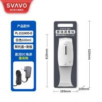 瑞沃(SVAVO)立式移动免接触喷雾洗手机壁挂式免洗手部消毒皂液器落地洗手液机 [喷雾款/600ML]单位:个