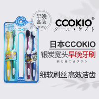 CCOKIO日本高端银离子备长炭早晚组合四支装 软毛 4支