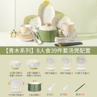 康夫贝釉下彩碗碟套装家用陶瓷餐具碗盘套装高颜值整套乔迁碗具套装[奶绿大砂锅]青木8人食38件套