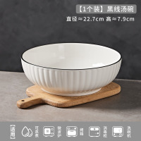 康夫贝釉下彩陶瓷餐具菜碟简约北欧风网红碗盘家用碗碟套装微波炉吃饭碗9英寸黑线竖纹汤碗[1个]