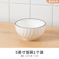 康夫贝釉下彩餐具陶瓷碗碟套装简约家用送礼品菜盘子组合吃饭碗5英寸饭碗-黑线玄月[90个一箱]