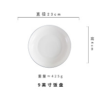 康夫贝釉下彩陶瓷餐具菜碟简约北欧风网红碗盘家用碗碟套装微波炉吃饭碗9英寸纯黑线大圆盘[1个](30个1箱)