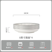 康夫贝釉下彩轻奢灰陶瓷碗碟套装家用简约高级感餐具乔迁碗盘子碗具筷8英寸盘4个现代时光餐具