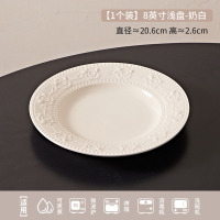 康夫贝釉下彩浮雕法式奶油风高颜值家用米饭碗菜盘子碗筷组合碗1个[8英寸浅盘]奶油白