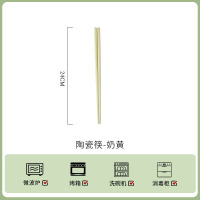 康夫贝轻奢高级奶油风浮雕陶瓷碗碟套装家用简约新款餐具乔迁碗盘子碗具奶油黄筷子1双奶黄螺纹餐具