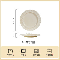 康夫贝轻奢高级奶油风浮雕陶瓷碗碟套装家用简约新款餐具乔迁碗盘子碗具8.5英寸浅盘1个(奶油云间)
