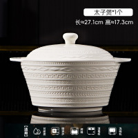 康夫贝浮雕碗筷碗盘餐具套装法式轻奢复古釉下彩陶瓷饭碗家用太子煲1个(新中式浮雕)