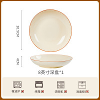 康夫贝釉下彩法式奶油风高颜值小清新陶瓷碗碟套装家用饭盘子汤面碗8英寸深盘1个装茶卡