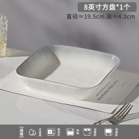 康夫贝釉下彩石纹浅灰高级感陶瓷碗碟套装简约家用饭碗盘子勺子8寸方盘1个石纹浅灰