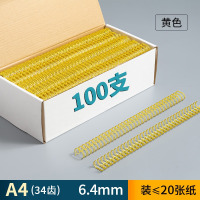 华普思金属装订铁圈34孔3:1活页双线圈A4/34齿[6.4mm]黄色100支
