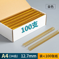 华普思金属装订铁圈34孔3:1活页双线圈A4/34齿[12.7mm]金色100支