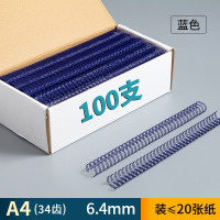 华普思金属装订铁圈34孔3:1活页双线圈A4/34齿[6.4mm]蓝色100支