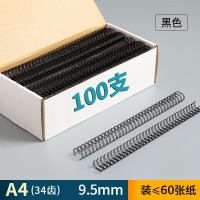 华普思金属装订铁圈34孔3:1活页双线圈A4/34齿[9.5mm]黑色100支