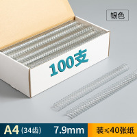 华普思金属装订铁圈34孔3:1活页双线圈A4/34齿[7.9mm]银色100支