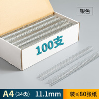 华普思金属装订铁圈34孔3:1活页双线圈A4/34齿[11.1mm]银色100支