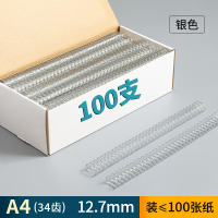 华普思金属装订铁圈34孔3:1活页双线圈A4/34齿[12.7mm]银色100支