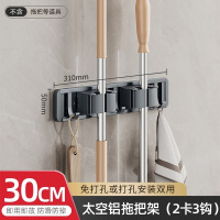 丽佳邦拖把架壁挂钩卡扣置物收纳神器免打孔浴室卫生间扫把固定架拖把夹枪灰色(免打孔)拖把架30cm-2卡3钩