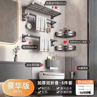 丽佳邦枪灰色免打孔毛巾架卫生间太空铝毛巾杆厕所置物架壁挂浴室卫浴枪灰5件套[升级7钩双折叠]