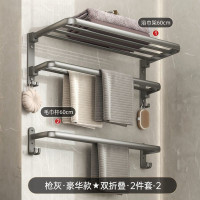 丽佳邦枪灰色免打孔毛巾架卫生间太空铝毛巾杆厕所置物架壁挂浴室卫浴A1二件套[双折叠]