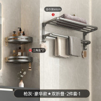丽佳邦枪灰色免打孔毛巾架卫生间太空铝毛巾杆厕所置物架壁挂浴室卫浴A2二件套[双折叠]