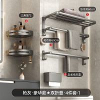 丽佳邦枪灰色免打孔毛巾架卫生间太空铝毛巾杆厕所置物架壁挂浴室卫浴A7四件套[双折叠]