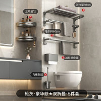 丽佳邦枪灰色免打孔毛巾架卫生间太空铝毛巾杆厕所置物架壁挂浴室卫浴A8五件套[双折叠]