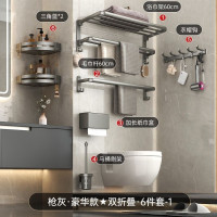 丽佳邦枪灰色免打孔毛巾架卫生间太空铝毛巾杆厕所置物架壁挂浴室卫浴A9六件套[双折叠]