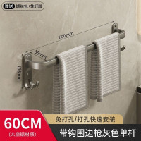 丽佳邦枪灰色免打孔毛巾架卫生间太空铝毛巾杆厕所置物架壁挂浴室卫浴枪灰色单杆60CM[太空铝材质]