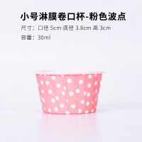 康夫贝小号卷口杯卷边淋膜纸麦芬蛋糕烤杯耐高温马芬杯托12号-粉色波点;卷口杯(5x3.8x3cm)