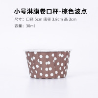 康夫贝小号卷口杯卷边淋膜纸麦芬蛋糕烤杯耐高温马芬杯托15号-棕色波点;卷口杯(5x3.8x3cm)