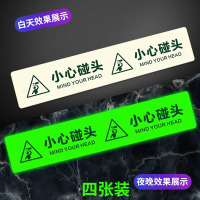 华普思楼梯夜光小心台阶提示地贴 反光耐磨防水酒店浴室小心地滑标识贴小心碰头[4张装]60_10cm PVC夜光贴