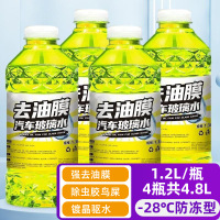 华普思黄色4瓶[-28℃防冻型]汽车专用玻璃水强力去污去油膜镀晶玻璃水四季通用车用雨刮水