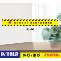 华普思消防标识贴防火卷帘门下严禁站人或堆放物品斜纹磨砂地贴警示标识1200*150防火卷帘门下严禁站人