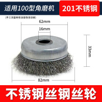 鹏畅角磨机用碗型钢丝轮 打磨除锈碗型钢丝轮刷钢丝刷不锈钢丝[16孔120g]