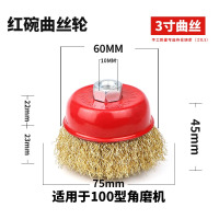 鹏畅角磨机用碗型钢丝轮 打磨除锈碗型钢丝轮刷钢丝刷曲丝3寸[10孔]