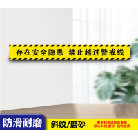 华普思消防标识贴防火卷帘门下严禁站人或堆放物品斜纹磨砂地贴警示标识1200*100存在安全隐患,禁止越过警戒线