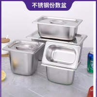 康夫贝324不锈钢份数盆带盖方盘酒店长方形餐盆食堂商用盆0.8mm[201卷边款][176*162*150mm]