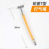 华普思汽车轮胎打气嘴软管双头充气嘴咀摩托车自行车单车货车手摇加气杆黄色软管 T型打气嘴*0.1KG