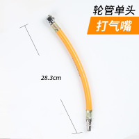 华普思汽车轮胎打气嘴软管双头充气嘴咀摩托车自行车单车货车手摇加气杆黄色软管 单头打气嘴*0.1KG