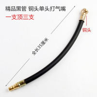华普思汽车轮胎打气嘴软管双头充气嘴咀摩托车自行车单车货车手摇加气杆精品黑管铜头单头打气嘴*0.1KG