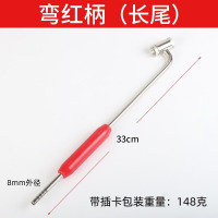 华普思汽车轮胎打气嘴软管双头充气嘴咀摩托车自行车单车货车手摇加气杆弯头红柄(8mm长尾)