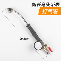 华普思汽车轮胎打气嘴软管双头充气嘴咀摩托车自行车单车货车手摇加气杆加长弯头带表 打气嘴*0.1KG