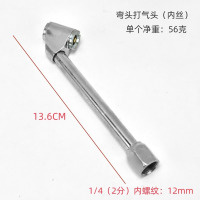 华普思汽车轮胎打气嘴软管双头充气嘴咀摩托车自行车单车货车手摇加气杆弯头(2分内螺纹)
