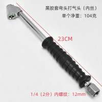 华普思汽车轮胎打气嘴软管双头充气嘴咀摩托车自行车单车货车手摇加气杆黑套弯头(2分内螺纹)